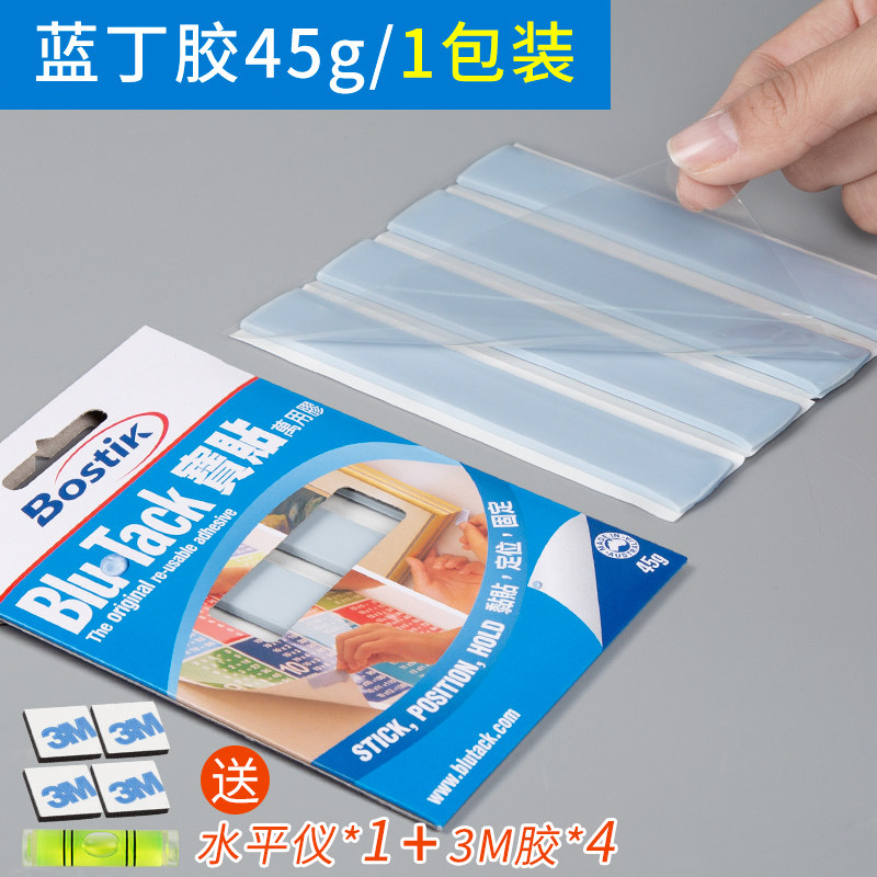 澳洲进口 Bostik 波士胶 蓝丁无痕胶 45g 聚划算天猫优惠券折后￥7.8包邮（￥9.8-2）送水平仪+3M胶*4片