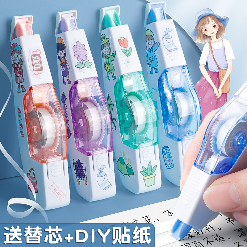 Correction belt students with affordable replacement core correction belt large-capacity mute correction belt junior high school students cute high-value girls primary school students simple stationery ins Japanese modification belt