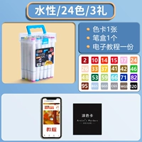 Водоотборенный 24 цвет+бесплатные 3 подарка