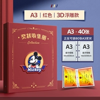 Может быть установлен с 80 [A3 Mickey Red] +40 Внутренняя сумка в A3