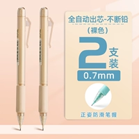 【0,7】 Nude Color/2 штуки