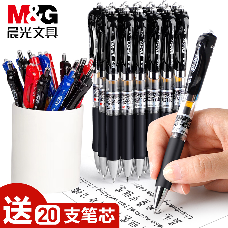 Morning light K35 press action Pen Water Pen Carbon Black Signature Pen Student Water Blue Pen Business Office Examination Brushed Topic Teacher Special Red Pen Ballpen Ink Blue Refill Doctor Prescription-Taobao