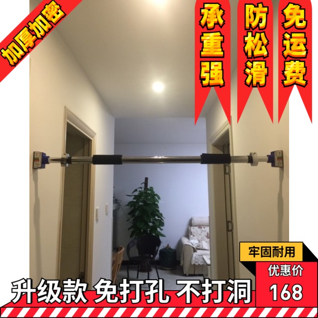 Punch-free single parallel bar does not damage the horizontal bar on the wall door home indoor wall pull-up fitness equipment