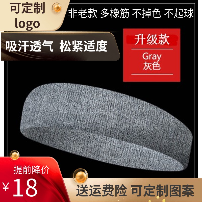Sports hair band head with high bomb running yoga fitness guided sweaty sweat absorption sweat dance headscarf grey bookable logo