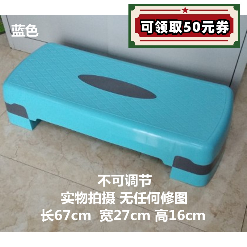 Leg Thickening Gym Cardiopulmonary Aerobic Exercise Pedal Weight Loss Fat Burning Rhythm Step Exercise Men and Women