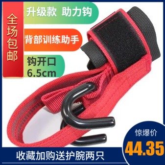 Indoor thickened steel hand weightlifting hook barbell protection with hard pull-in-body power-assisted hook assistance with instrument fitness equipment