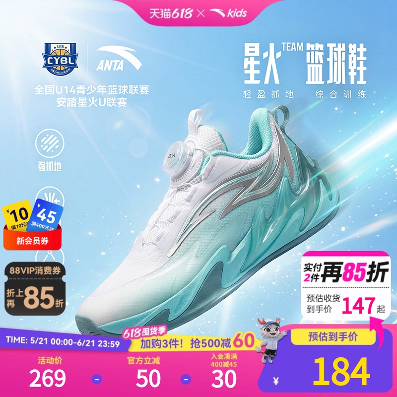 Xinghuo Anta Kidsren's Boys' Basketball Shoes 2026 New Anti-Slip and Wear-Resistant Professional Sports Basketball Shoes for Middle and Large Kidsren