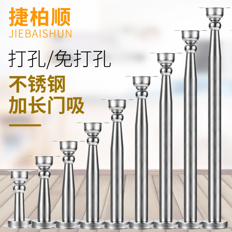 No punching lengthened door suction stainless steel strong magnetic suction door touch door stop anti-collision powder room door top door suction door