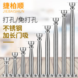 Hole-free Long door suction stainless steel strong magnetic suction door stop door stop anti-collision toilet door top room door suction device