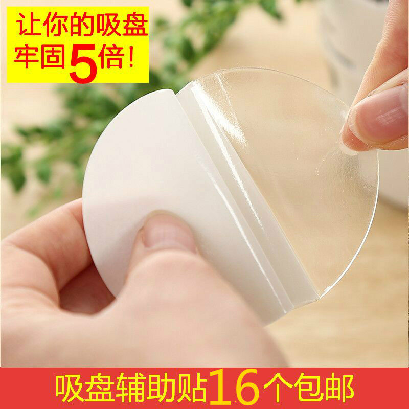 Daily Special Price Suction Cup Assisted Hook Double-sided Adhesive Magic Sticker Door Rear Without Mark Adhesive Nail Free Transparent Silicone Patch