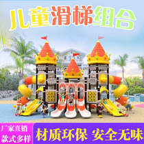 Large children's slide outdoor play equipment combination outdoor kindergarten plastic slide swing hole drilling toy