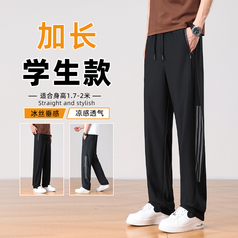 Extended Length Pants for Men 190cm Tall Summer Ice Silk Pants for Middle and High School Students Casual Pants Youth Sports Long Pants