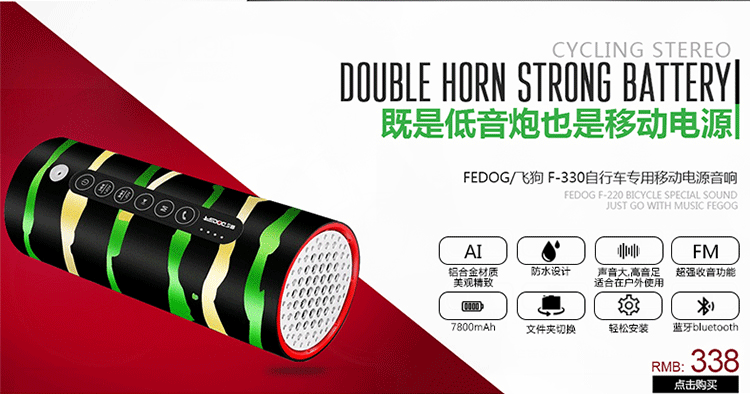 Haut-parleurs pour vélos FEDOG - Ref 2274569 Image 7