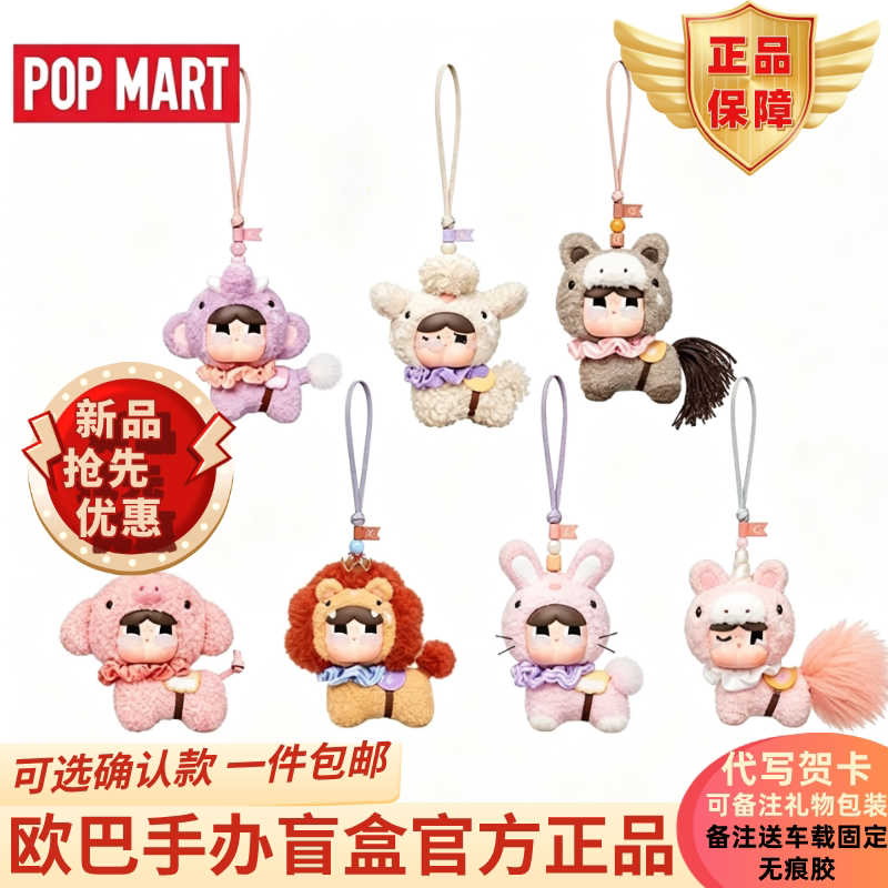 Popmart Crybaby Rotating Starlight Series Crying Doll Vinyl Plush Pendant Blind Box Gift