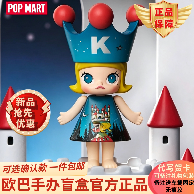 Popmart Mega Royal Molly 100% Anniversary Series 1 Blind Box Girl Gift Figurine Popmart Mega Royal Molly 100% Anniversary Series 1 Blind Box Girl Gift Figurine
