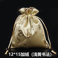 Свето -желтая каллиграфия 12*15