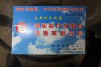 Jiangsu Provincial Archives Service Department directly operates silver salt film with a large amount of fungicide