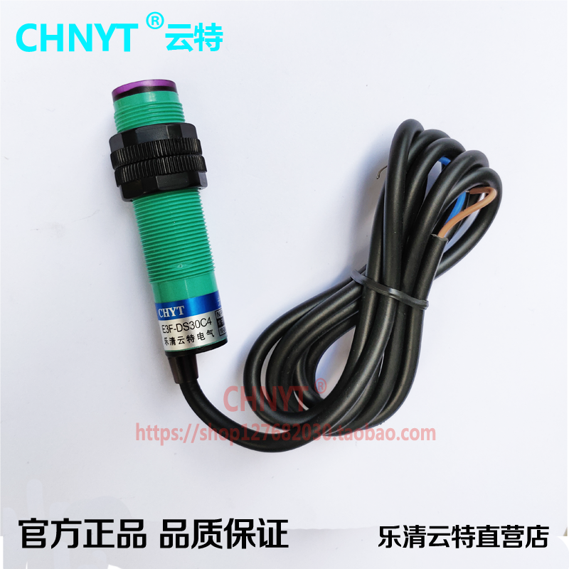 Cloud E3F-DS30C4 diffuse photoelectric switch DC three-line NPN frequently open 10-30cm adjustable DC24v