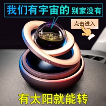 Car perfume solar double ring suspension rotating alloy car ornaments instrument panel aromatherapy car decompression artifact