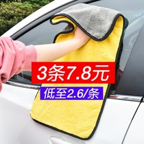 Advanced car wash towels Brits special water absorbent car supplies Great full tool interior Interiors no drop of hair
