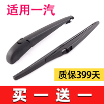 Applicable to Pentium X80 rear wiper blade X40 FAW Senya S80 M80 R7 Junpai D60 rear wiper rocker arm
