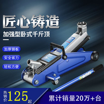 Car Jack car car jack car car tire change tool special hydraulic jack horizontal ton