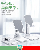 Mobile phone holder desktop lazy live tablet iPad bedside Universal Universal support frame home folding retractable
