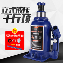 Vertical hydraulic jack car 5 tons 8 tons 32 oil pressure 16 tons 20 tons 50t hand crank car jack