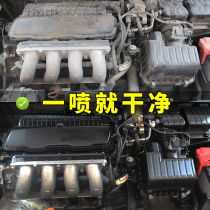 Car engine external cleaning agent head water cabin warehouse strong decontamination tool degreasing and refurbishment-free