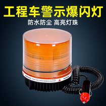 School bus engineering vehicle flash light forklift truck car roof glare rotation yellow warning ceiling car