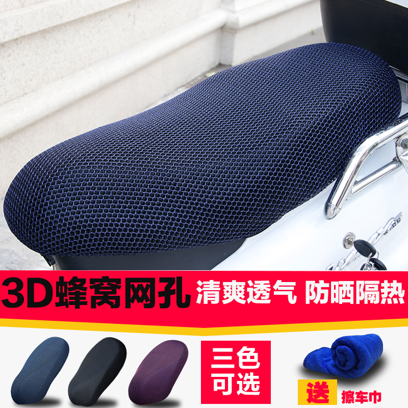 Mountain Leaf Skillet I Pedal ZY125T-13 Locomotive Waterproof Leather Seat Cushion Cover Full Mesh Shroud
