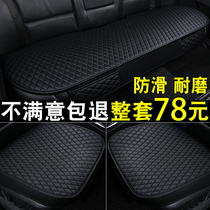 Car seat cushion single piece full leather car without backrest seat cushion All-inclusive four-season universal rear three-piece set of bamboo charcoal