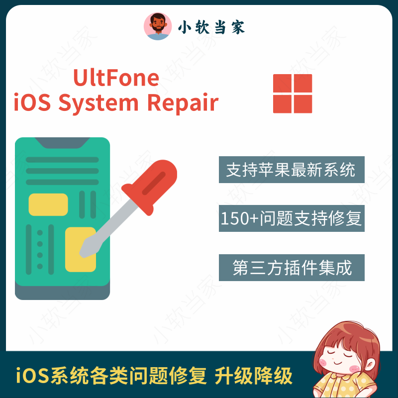 Ultfone ios system repair for win: get rid of ios system issues and ...