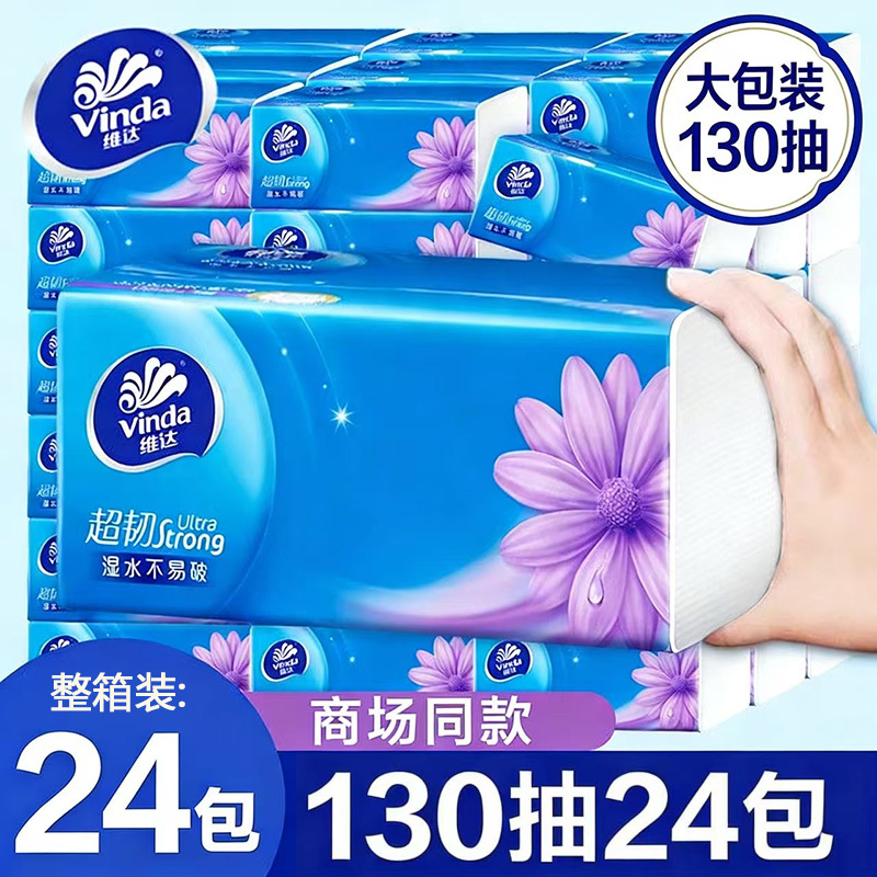 Vinda Ultra-Tough Tissue Paper, 3-Ply, 130 Sheets, 24 Packs, Household Tissue, Economical Pack, Sanitary Napkins, Hand Wipes, Facial Tissues Vinda Ultra-Tough Tissue Paper, 3-Ply, 130 Sheets, 24 Packs, Household Tissue, Economical Pack, Sanitary Napkins, Hand Wipes, Facial Tissues