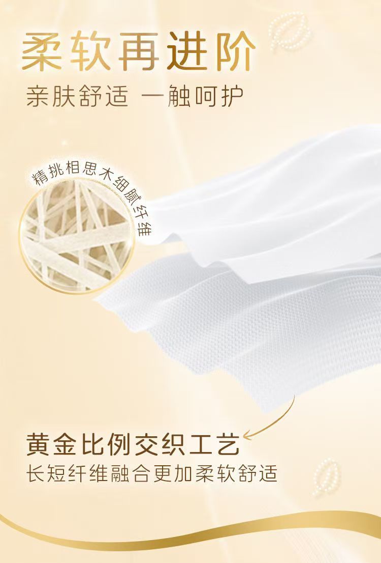 安享好物 安享A级抽纸-清风金装抽纸 国标 
