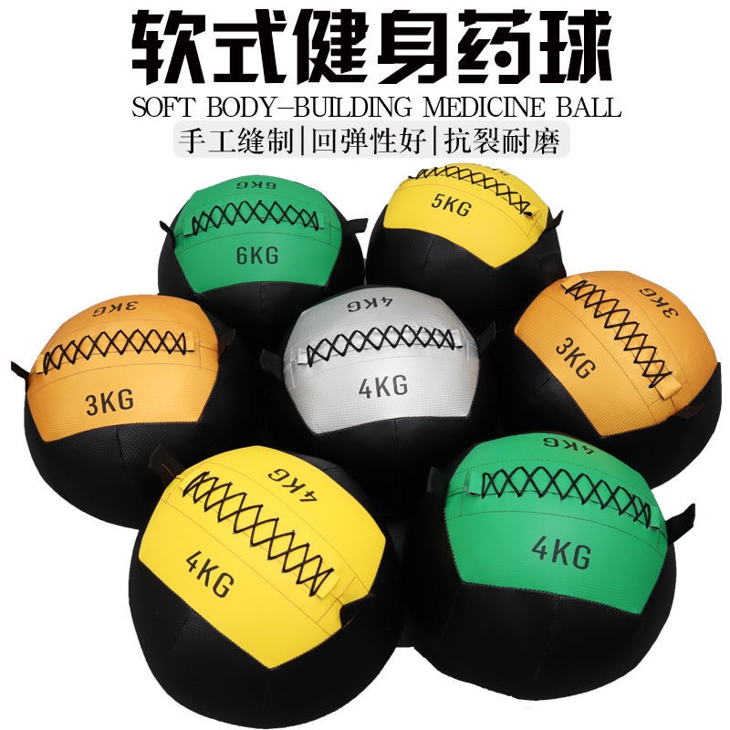 Soft Medicine Ball PU Squash Fitness Wall Ball Non-Elastic Real Heart Ball Private Education Balance Training Camp Rehabilitation Gravity Ball Sand Ball-Taobao