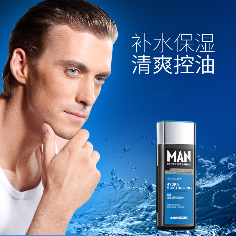 Men with soft moisturizing hydraulic and hydraulic control for autumn refreshing pores contracted pores for skin oil-based skin