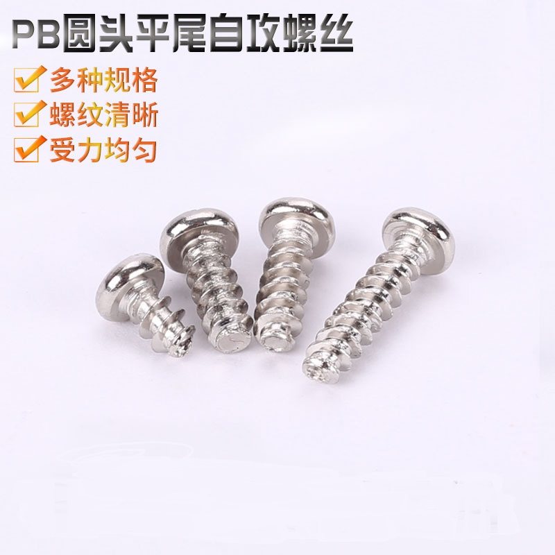 M1 7M2M2 3 PB nickel plated round head nail cross flat tail self tapping screw GB845 flat tail carbon steel screw