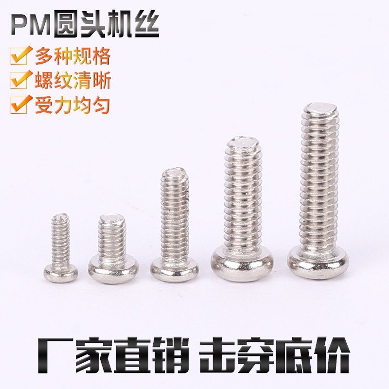 M3M4M6 bolt with round head cross plated nickel screw lengthened GB818 carbon steel small head machine tooth wire electronic screws