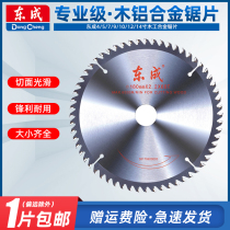 East Forming Woodworking Circular Saw Blades 4 7 9 10 12 14 inch Professional Class Alloy Electric Saw Blade Wood Aluminum cut sheet