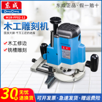 Dongcheng Electric Wood Milling Woodworking Engraving Machine Large Gong Machine Multifunction able to flip open and tenon hole woodworking open slot machine edging machine