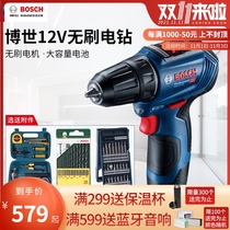 Bosch brushless rechargeable electric drill GSR12V-30 multifunctional lithium driver GSR12V-EC alternative