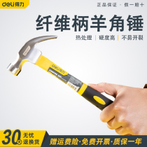 Teri horn hammer woodworking hammer right angle nail hammer square head Hammer household tool hammer electrician size hammer