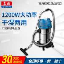 Dongcheng vacuum cleaner FF-1W-15 30 60 high power wet and dry household industrial vacuum cleaner dust removal multi-purpose