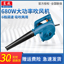 Dongcheng hair dryer high-power dust removal household small vacuum cleaner computer dust removal 220V strong construction dust collector