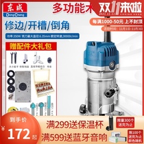 Dongcheng trimming machine multi-function small Gong machine woodworking aluminum plate slotting tool trimming and digging machine engraving machine Dongcheng