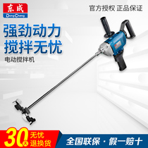 Dongcheng mixer FF02 04 05-160 putty paint paint concrete cement mixer power tool