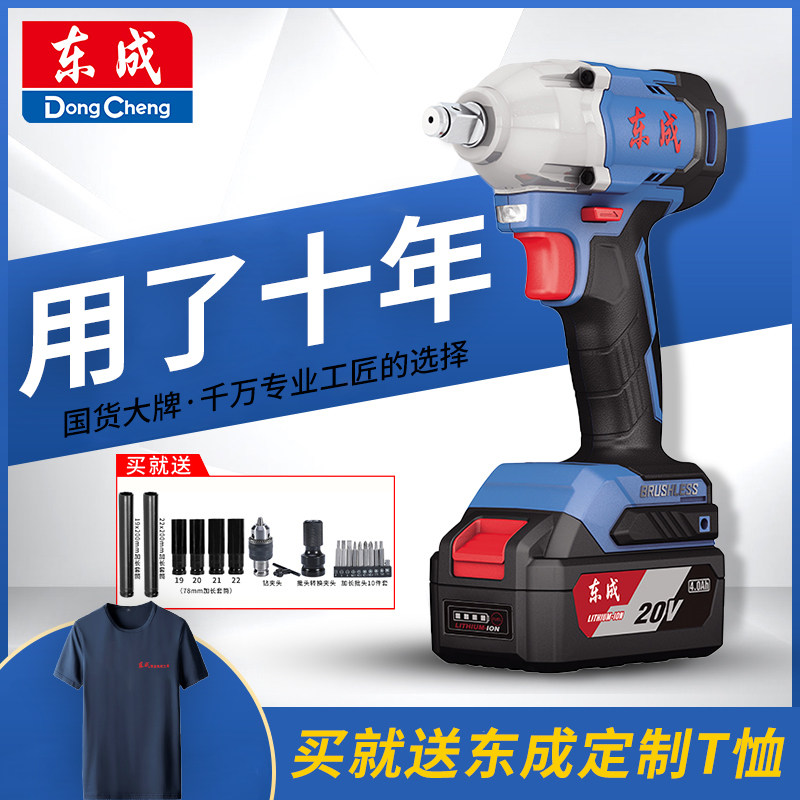 Dongcheng electric screwdriver brushless rechargeable impact wrench Shelf worker auto repair Lithium electric wrench Dongcheng electric tools