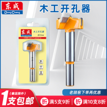 East Forming Woodworking Portiforium 16-65mm Wood Board Plastic Reaming Drill Electric Drill Wood Punching Drills East City Accessories