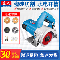 Dongcheng tile cutting machine multifunctional Marble Machine household small woodworking chainsaw high-power slotting machine Dongcheng